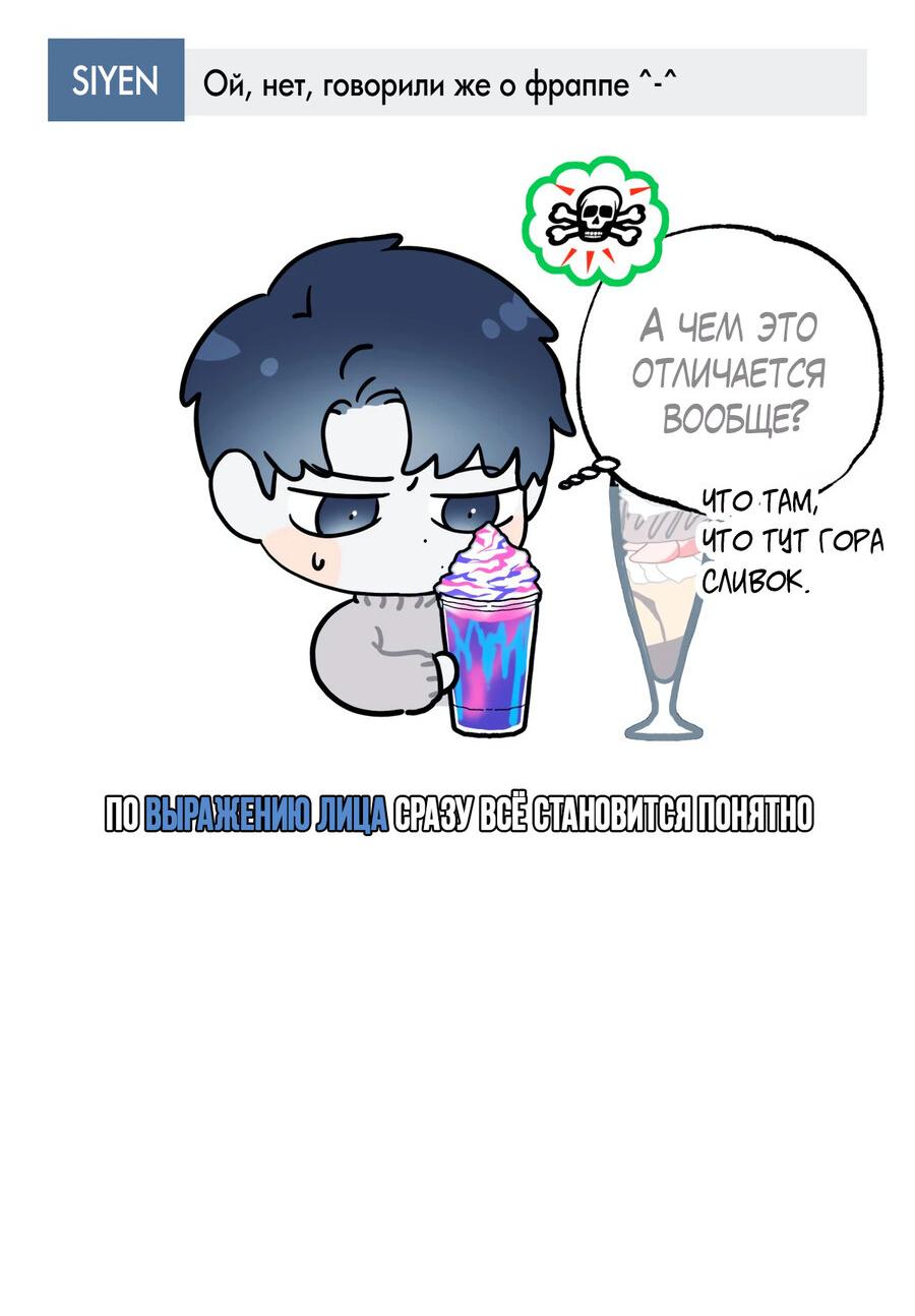 Манга Тем не менее, тебе нравится? - Глава 75 Страница 21