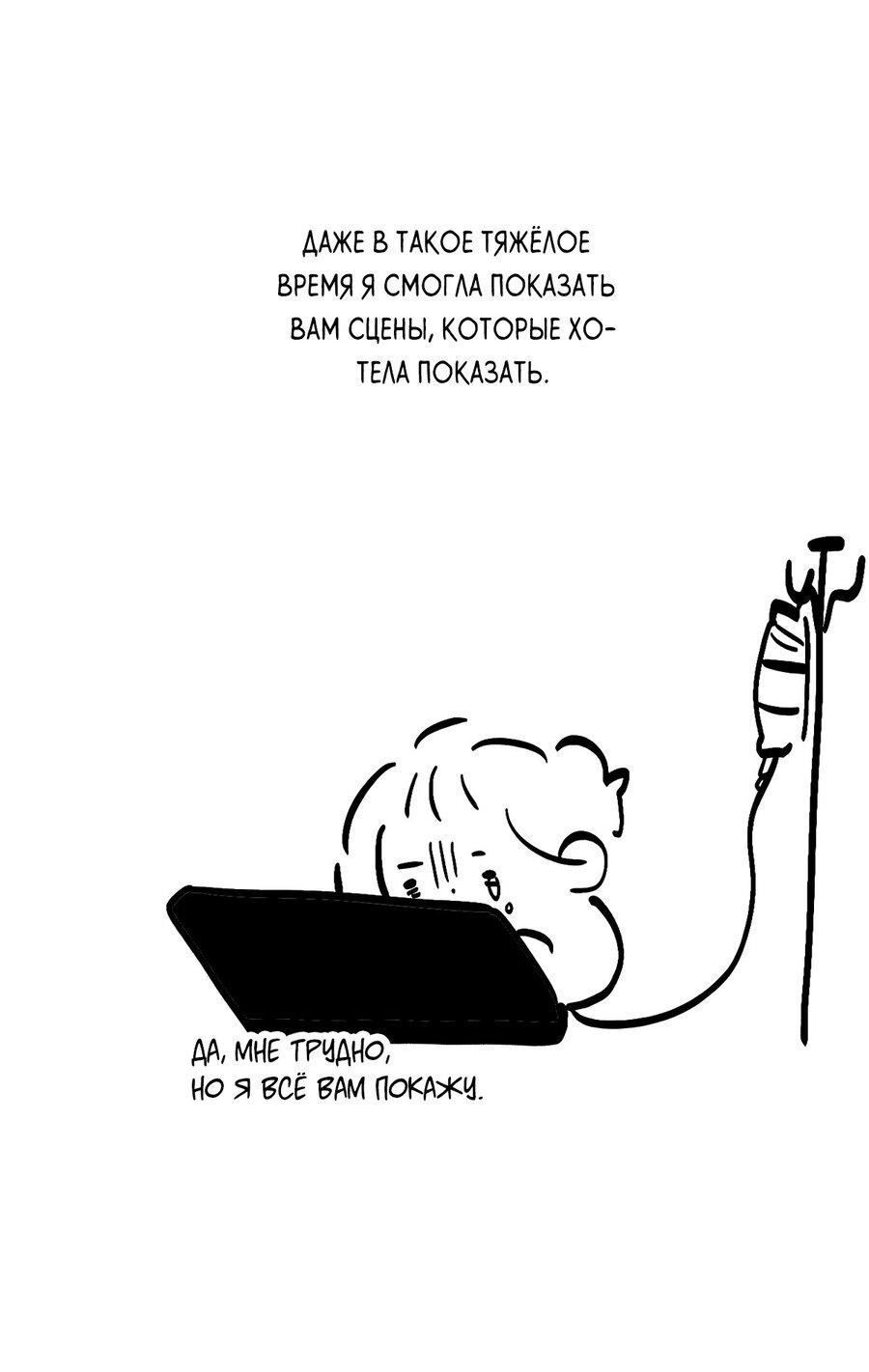 Манга Тем не менее, тебе нравится? - Глава 75 Страница 11