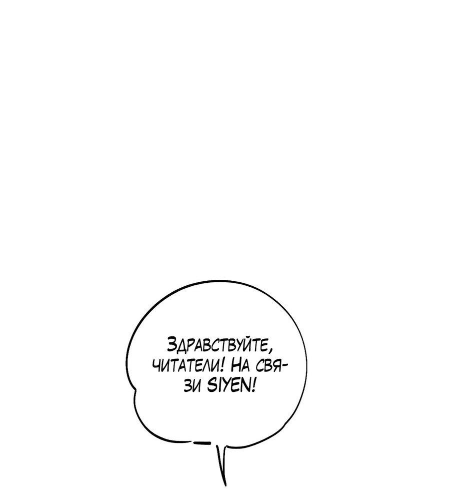 Манга Тем не менее, тебе нравится? - Глава 75 Страница 2