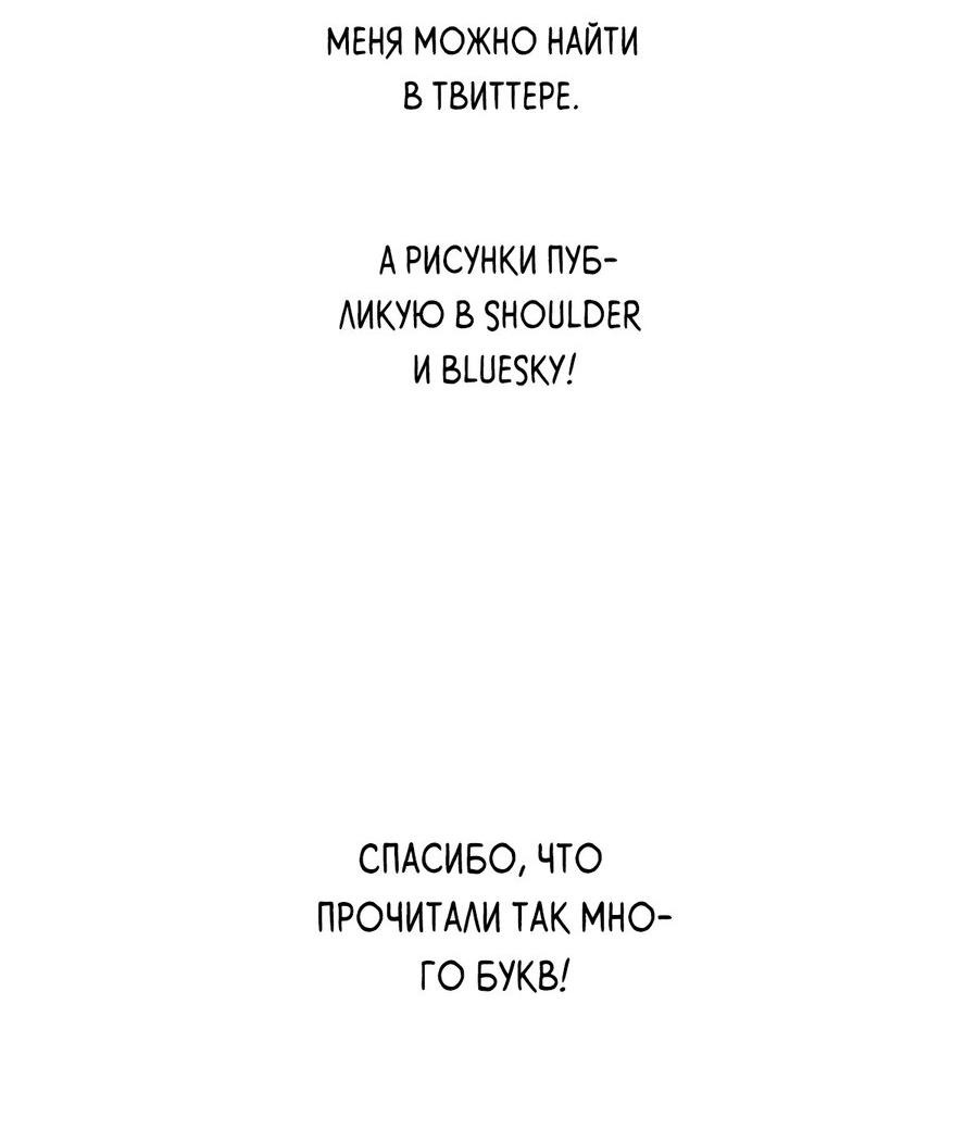 Манга Тем не менее, тебе нравится? - Глава 75 Страница 35