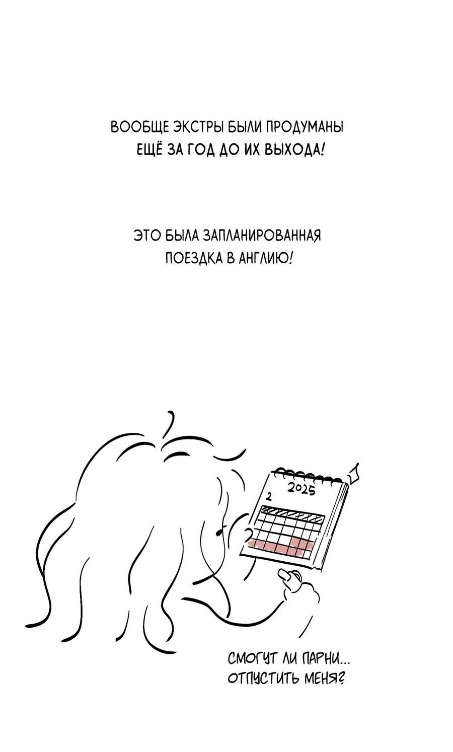 Манга Тем не менее, тебе нравится? - Глава 75 Страница 6