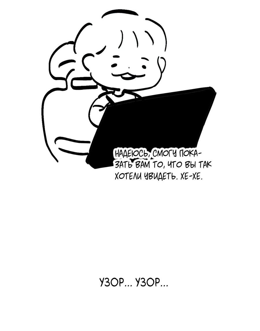 Манга Тем не менее, тебе нравится? - Глава 75 Страница 17