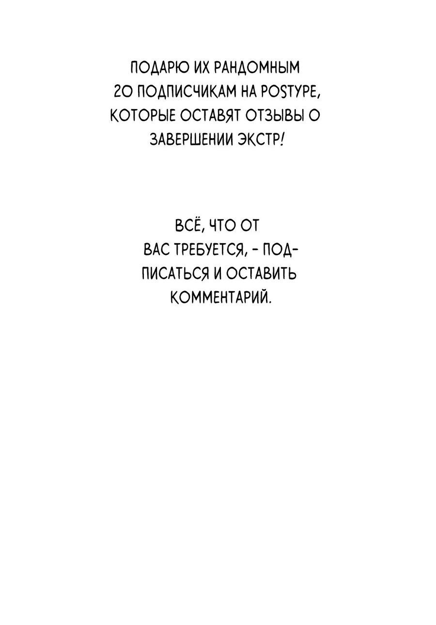 Манга Тем не менее, тебе нравится? - Глава 75 Страница 30
