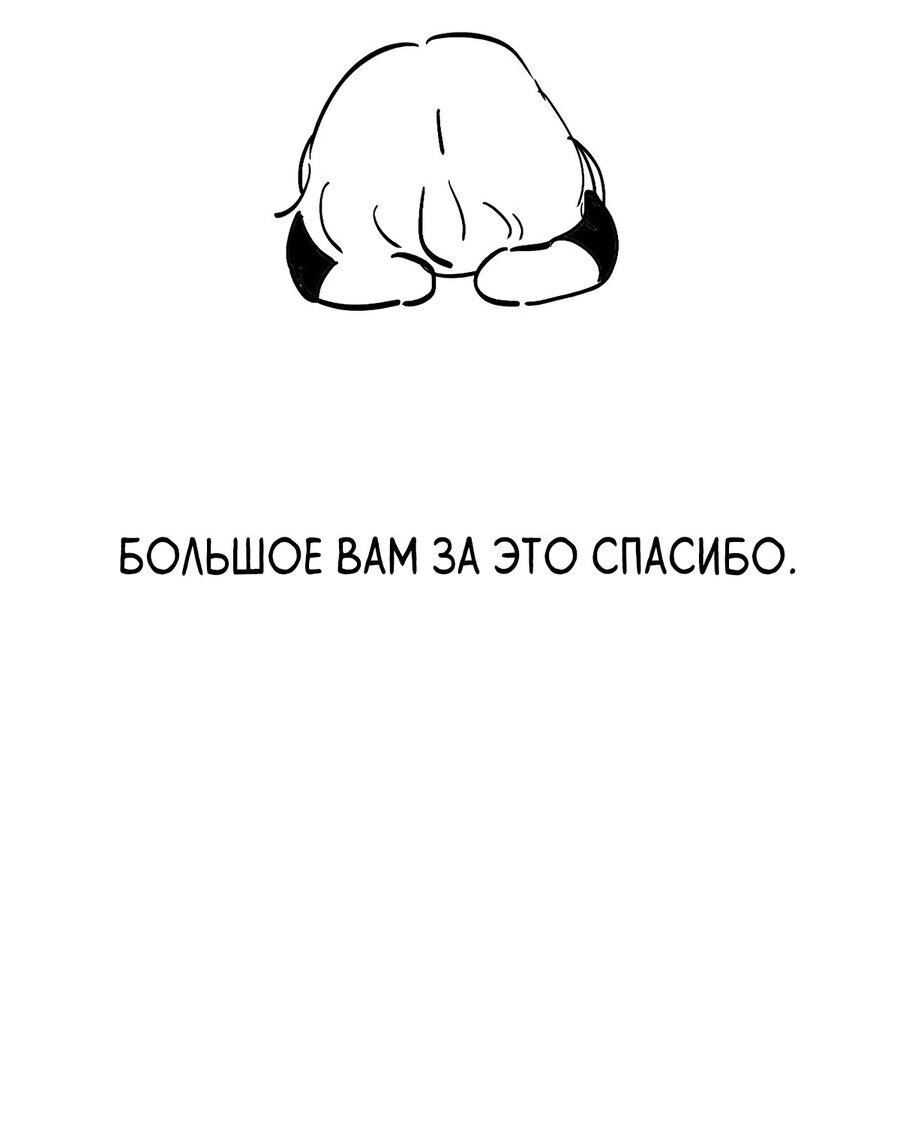 Манга Тем не менее, тебе нравится? - Глава 75 Страница 13