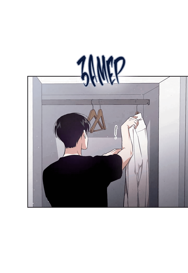 Манга Мужчина без вкуса - Глава 75 Страница 38