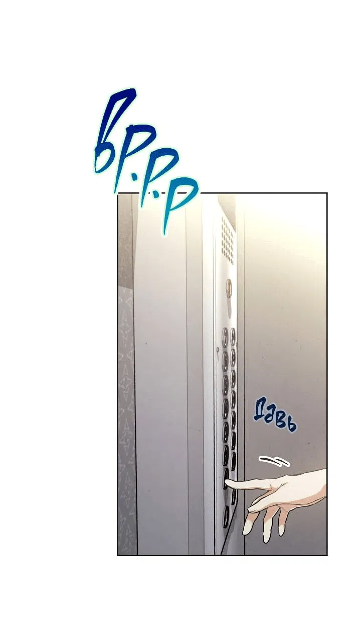 Манга Мужчина без вкуса - Глава 75 Страница 27