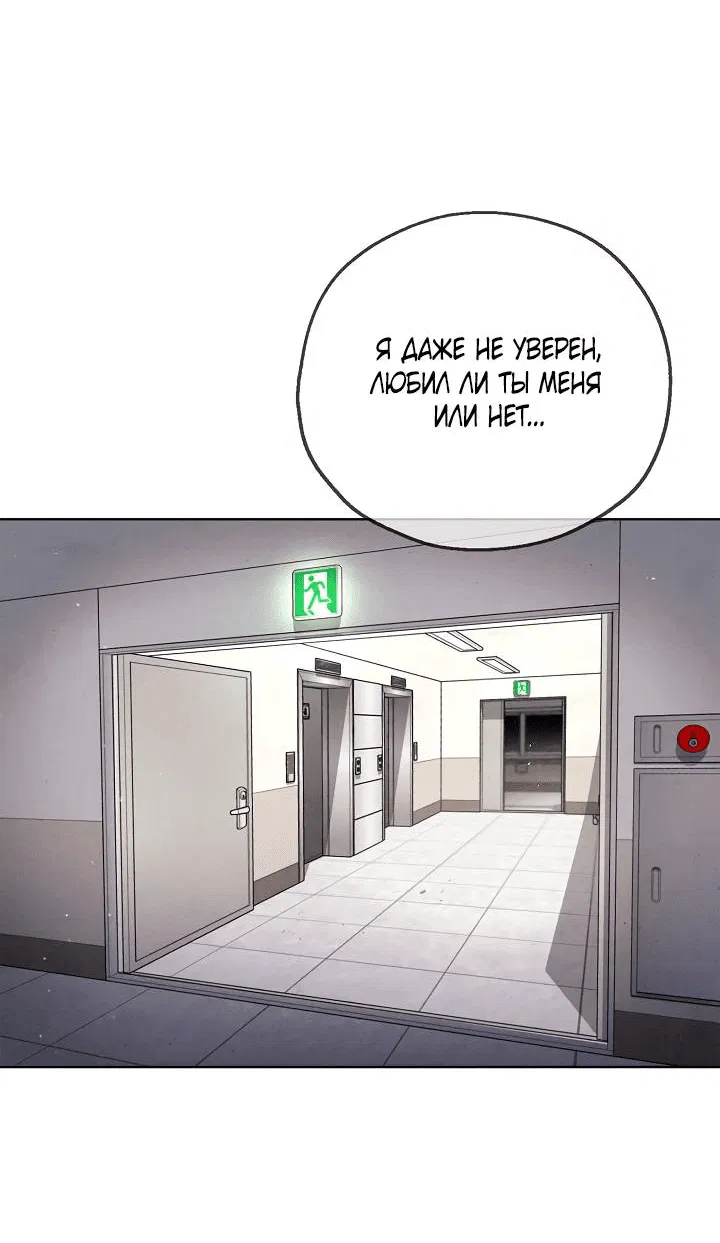 Манга Мужчина без вкуса - Глава 75 Страница 26