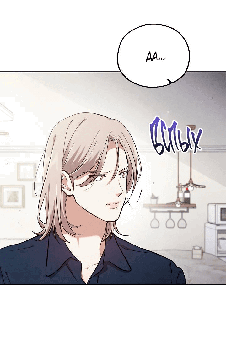 Манга Мужчина без вкуса - Глава 75 Страница 5