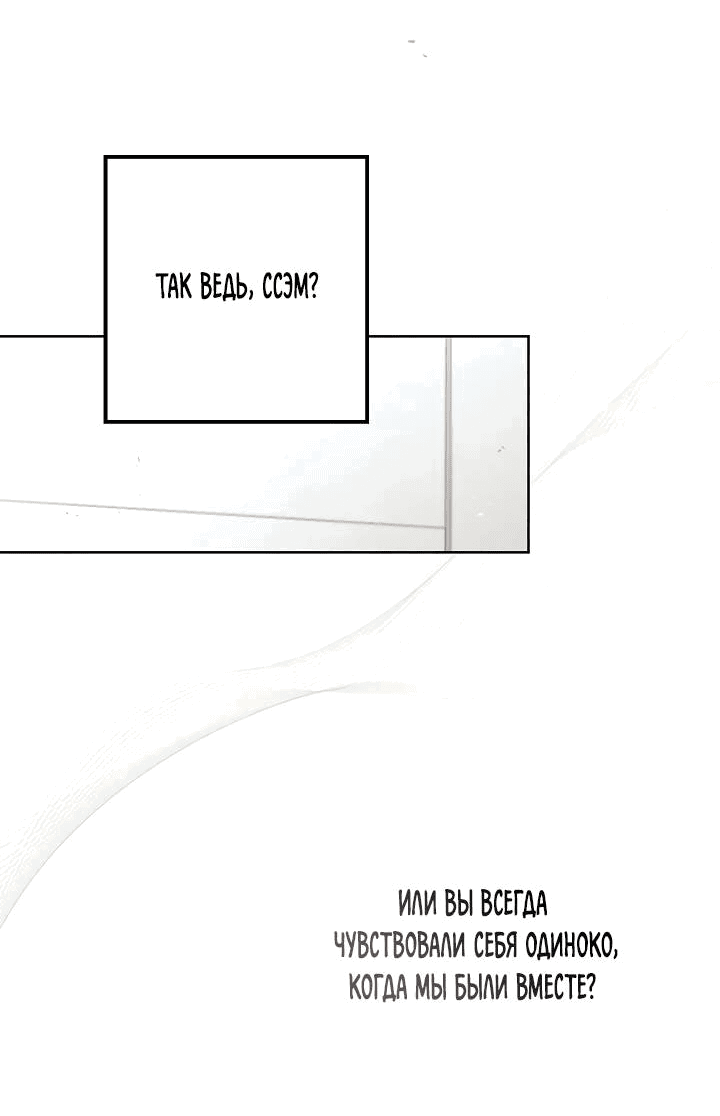 Манга Мужчина без вкуса - Глава 75 Страница 30