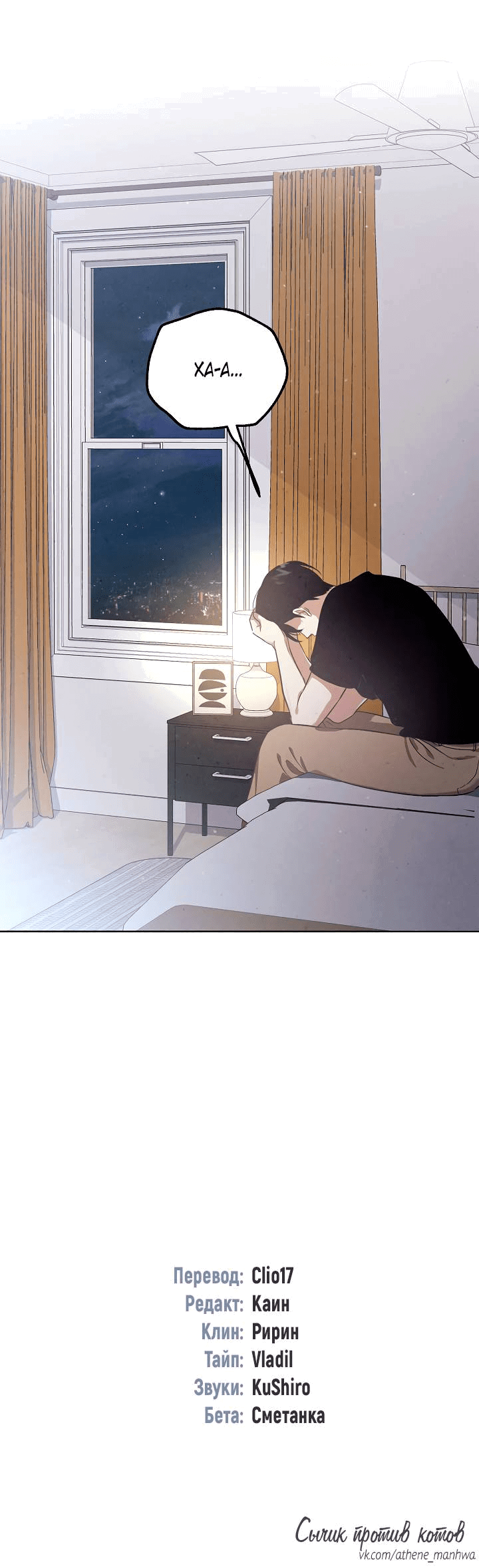 Манга Мужчина без вкуса - Глава 75 Страница 60