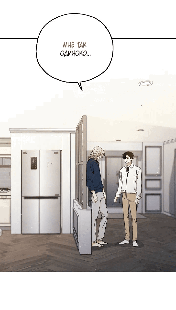 Манга Мужчина без вкуса - Глава 75 Страница 22