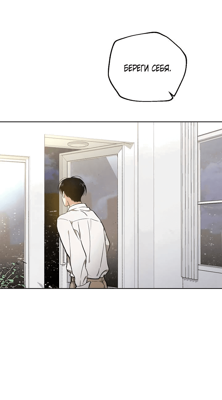 Манга Мужчина без вкуса - Глава 74 Страница 37