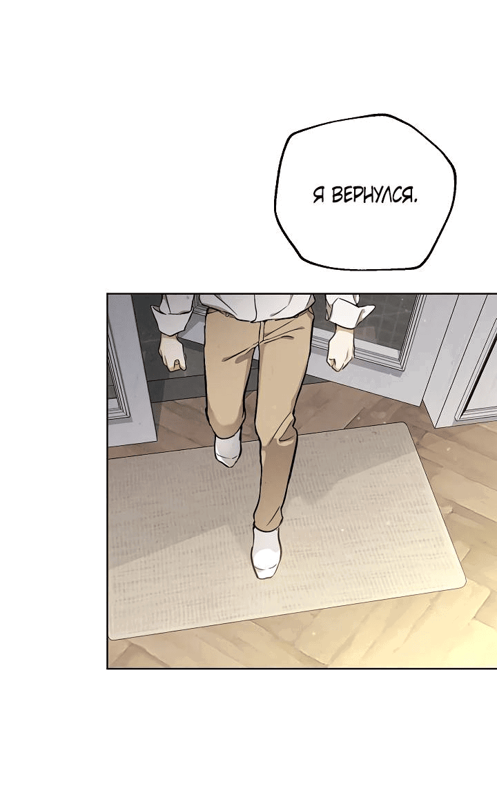 Манга Мужчина без вкуса - Глава 74 Страница 47