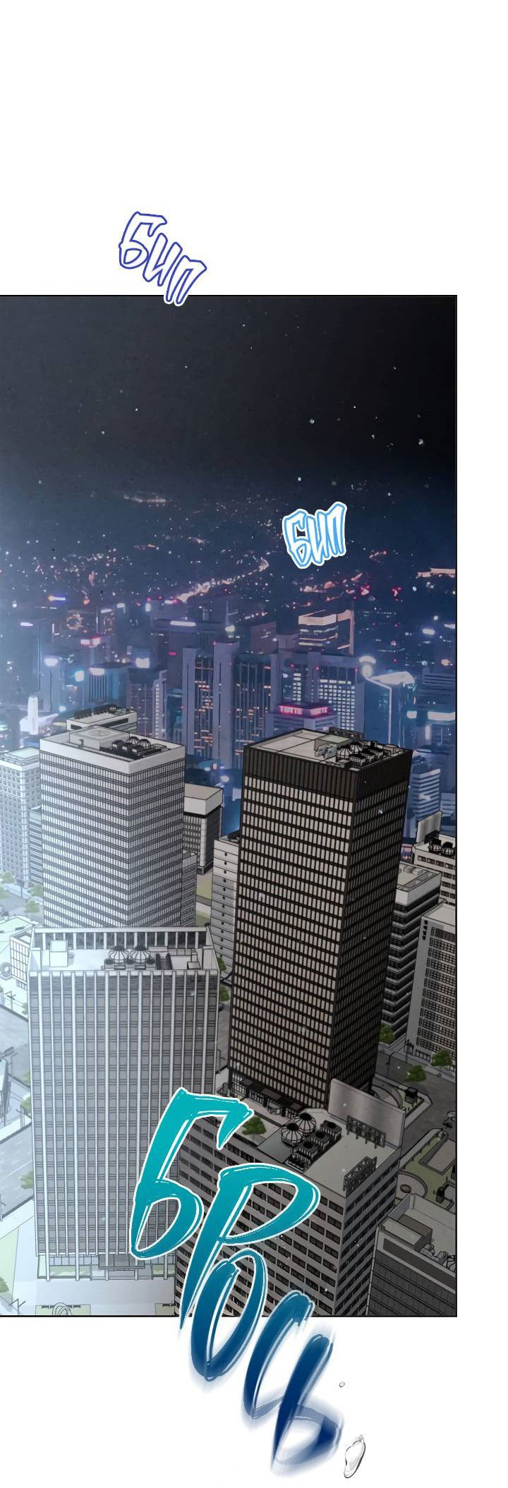 Манга Мужчина без вкуса - Глава 74 Страница 38