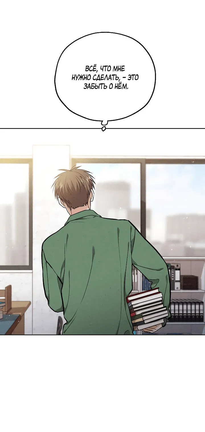 Манга Мужчина без вкуса - Глава 74 Страница 11