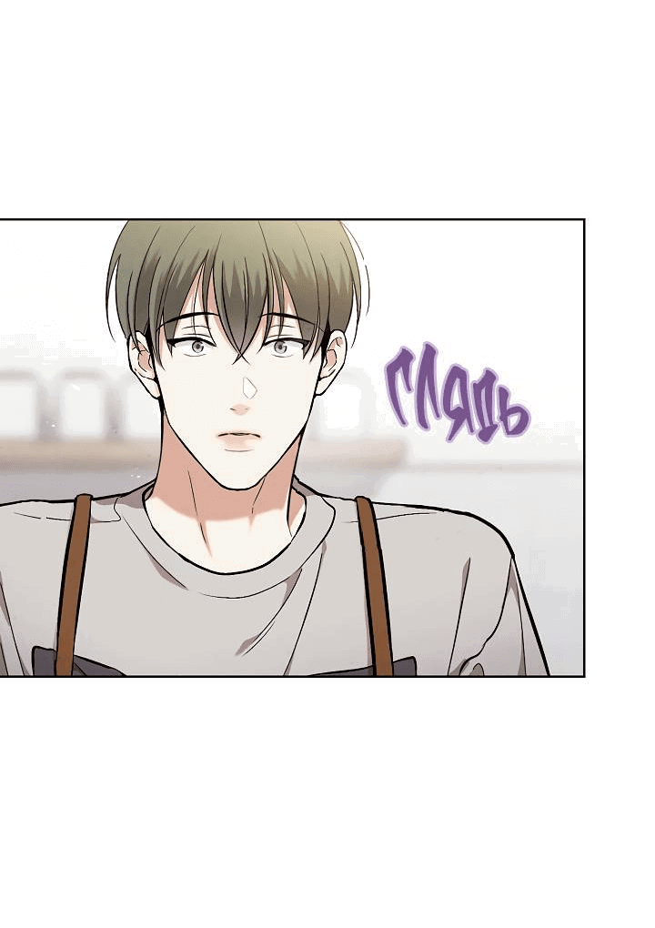 Манга Мужчина без вкуса - Глава 74 Страница 32