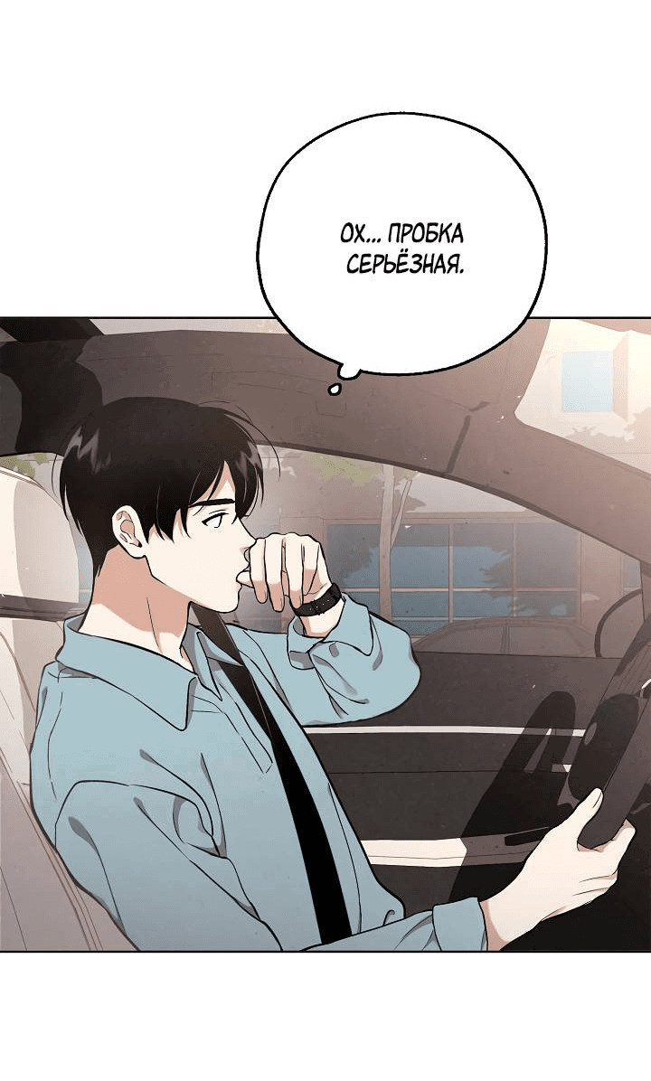 Манга Мужчина без вкуса - Глава 73 Страница 25