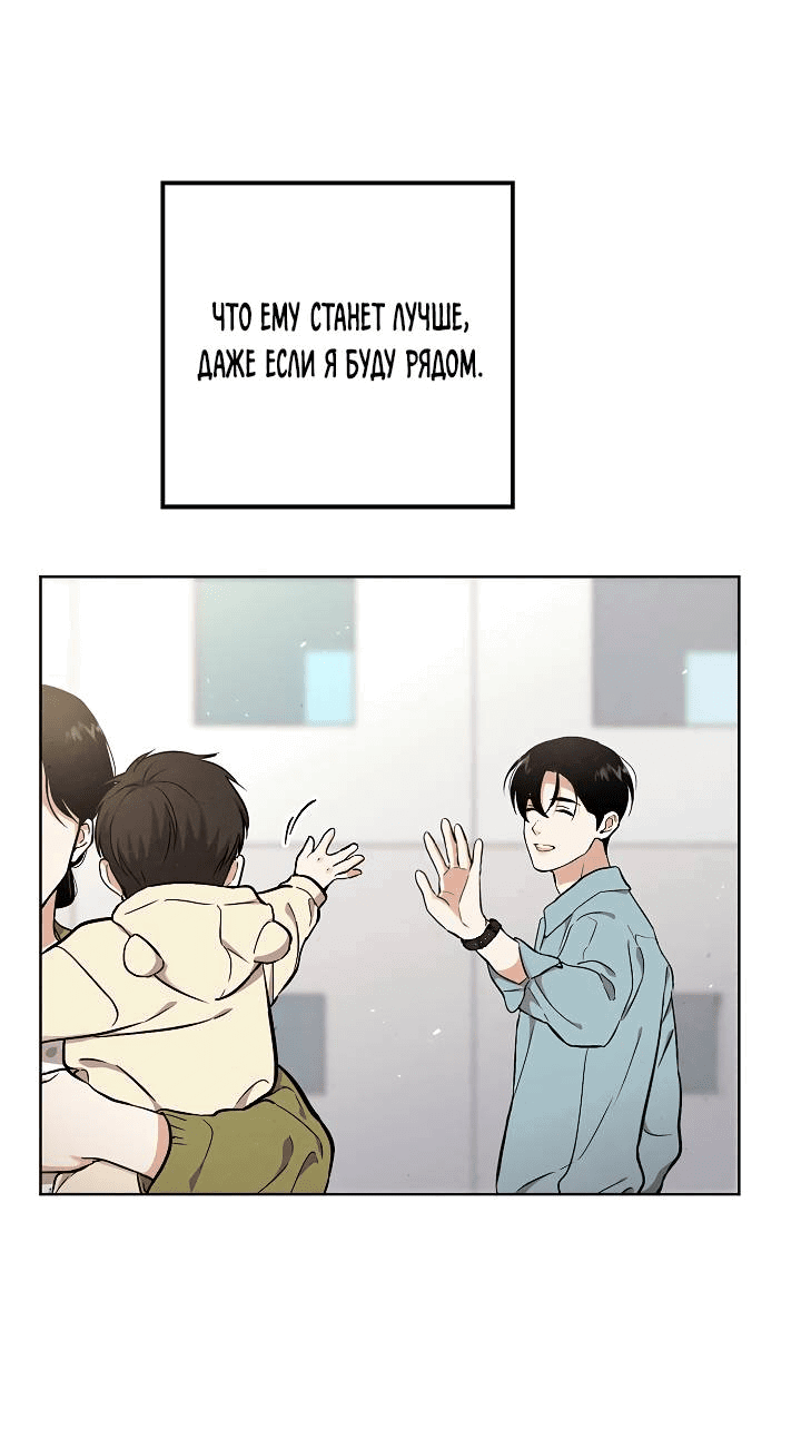 Манга Мужчина без вкуса - Глава 73 Страница 32