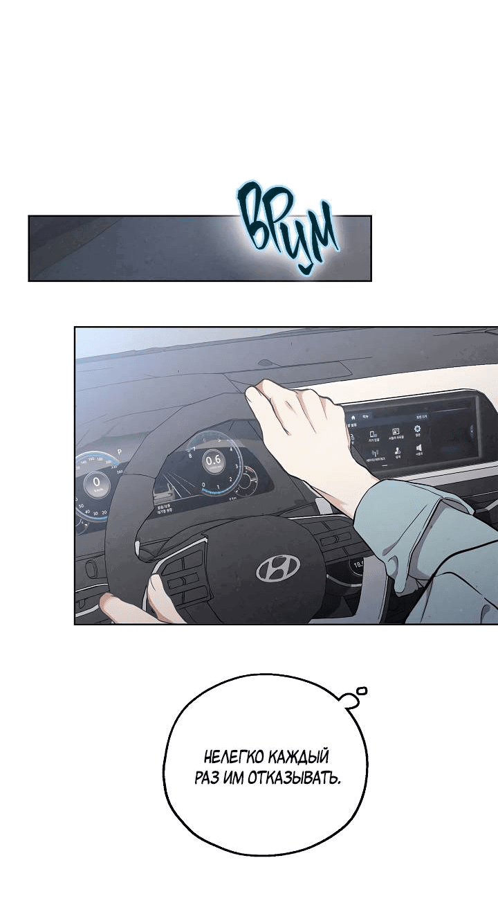 Манга Мужчина без вкуса - Глава 73 Страница 36