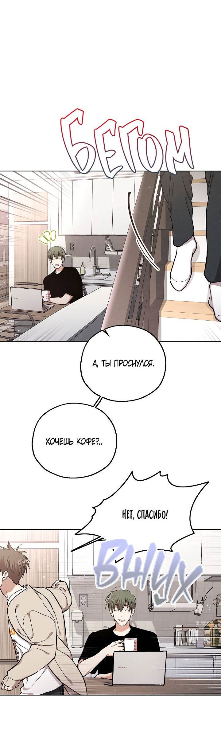 Манга Мужчина без вкуса - Глава 73 Страница 7