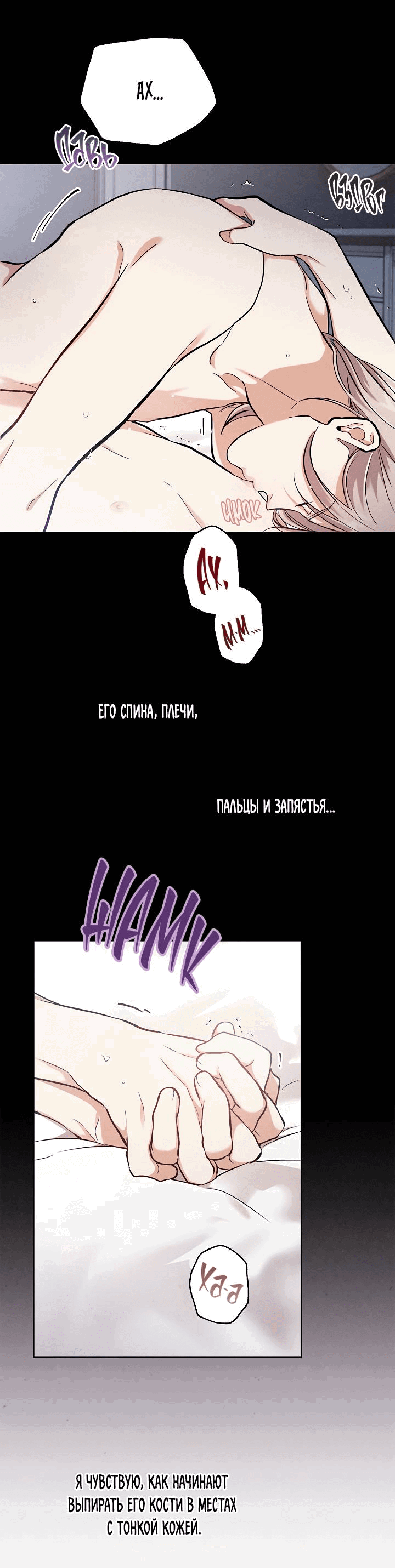 Манга Мужчина без вкуса - Глава 73 Страница 28