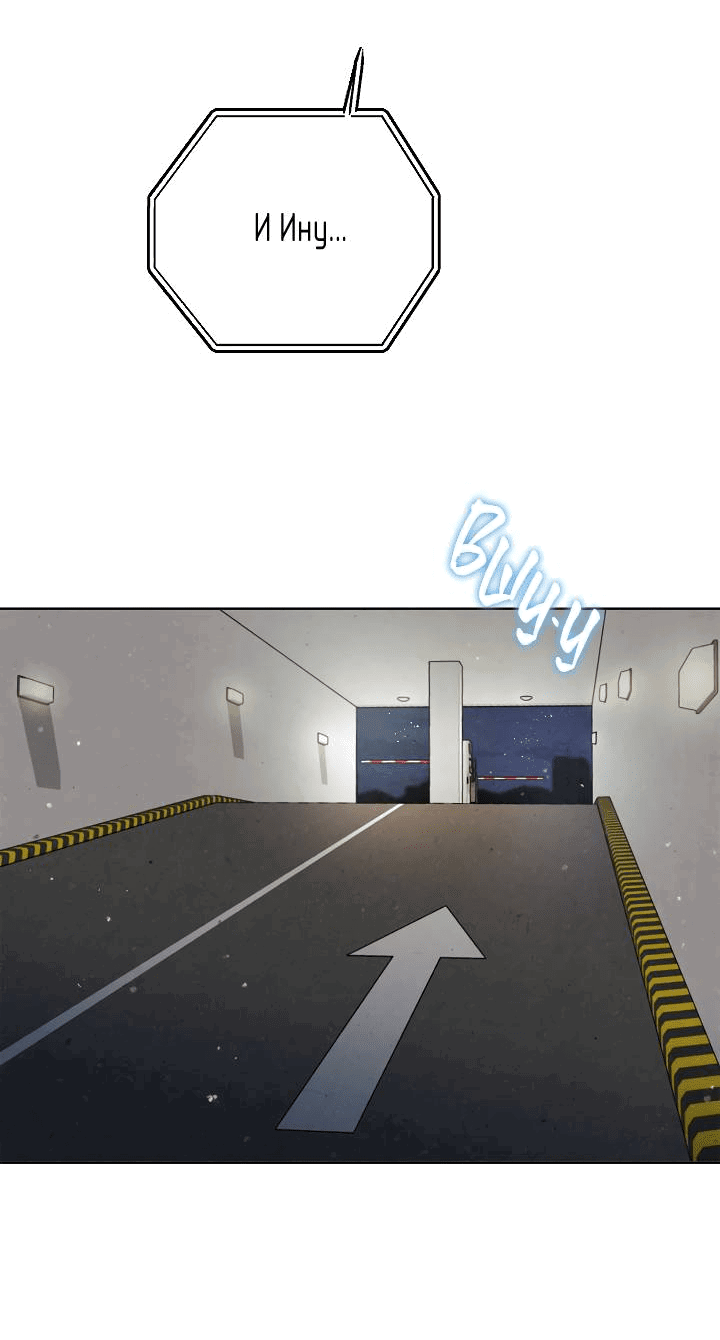 Манга Мужчина без вкуса - Глава 73 Страница 44