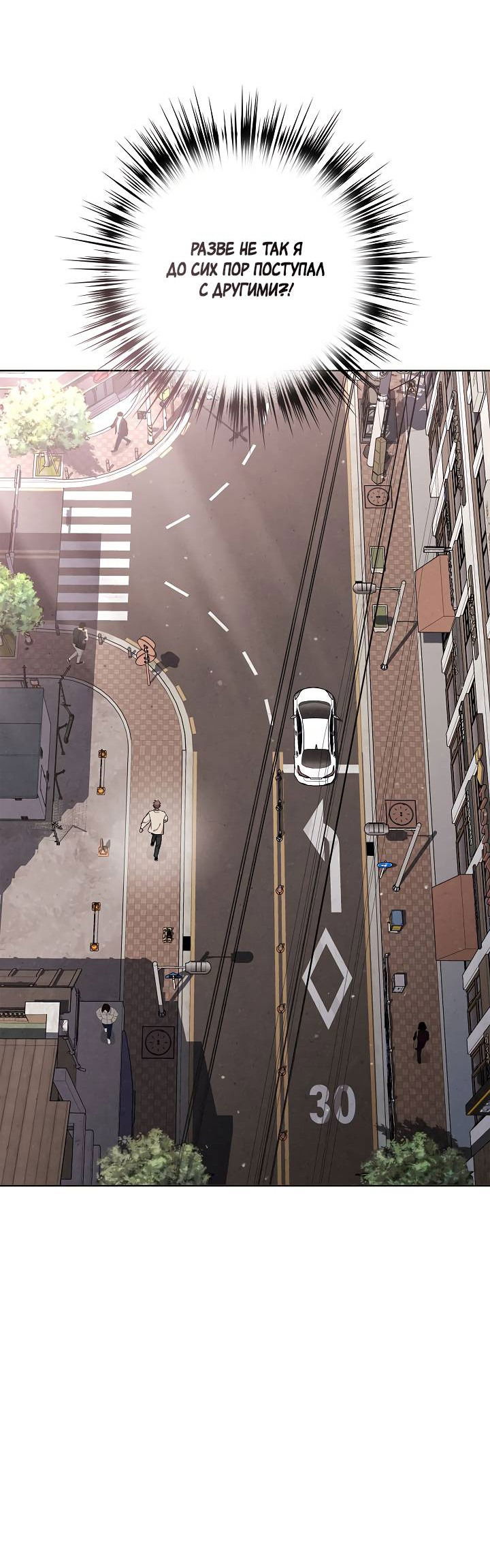 Манга Мужчина без вкуса - Глава 73 Страница 16