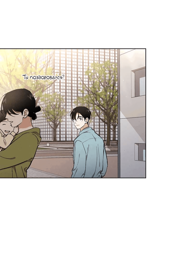 Манга Мужчина без вкуса - Глава 73 Страница 33