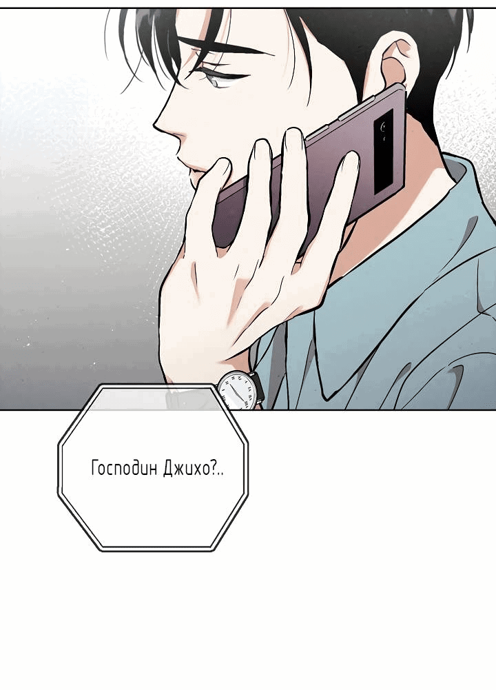 Манга Мужчина без вкуса - Глава 73 Страница 49