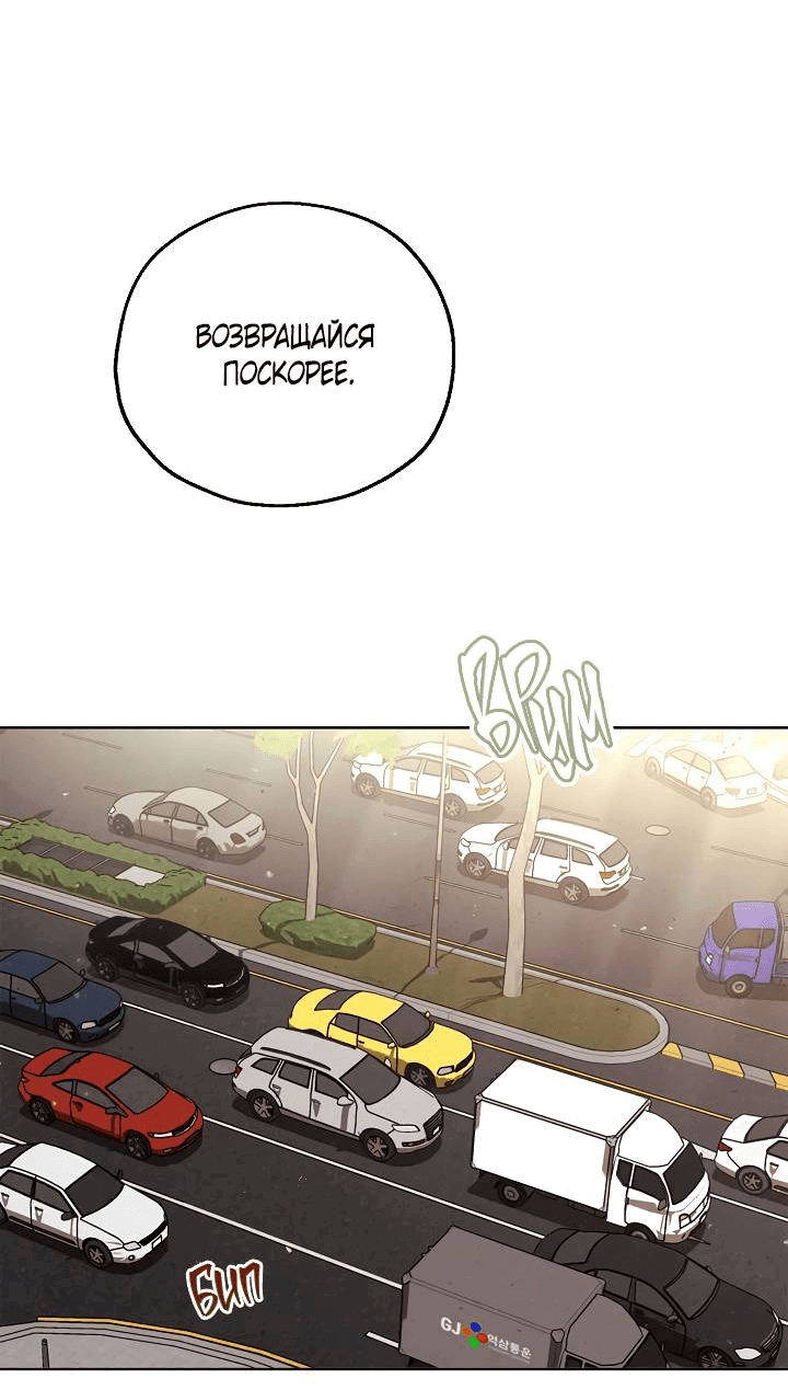 Манга Мужчина без вкуса - Глава 73 Страница 23