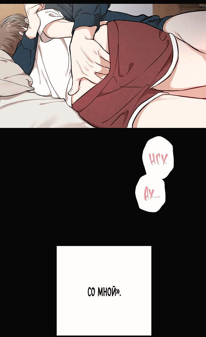 Манга Мужчина без вкуса - Глава 73 Страница 3