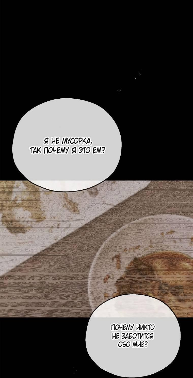 Манга Мужчина без вкуса - Глава 76 Страница 32