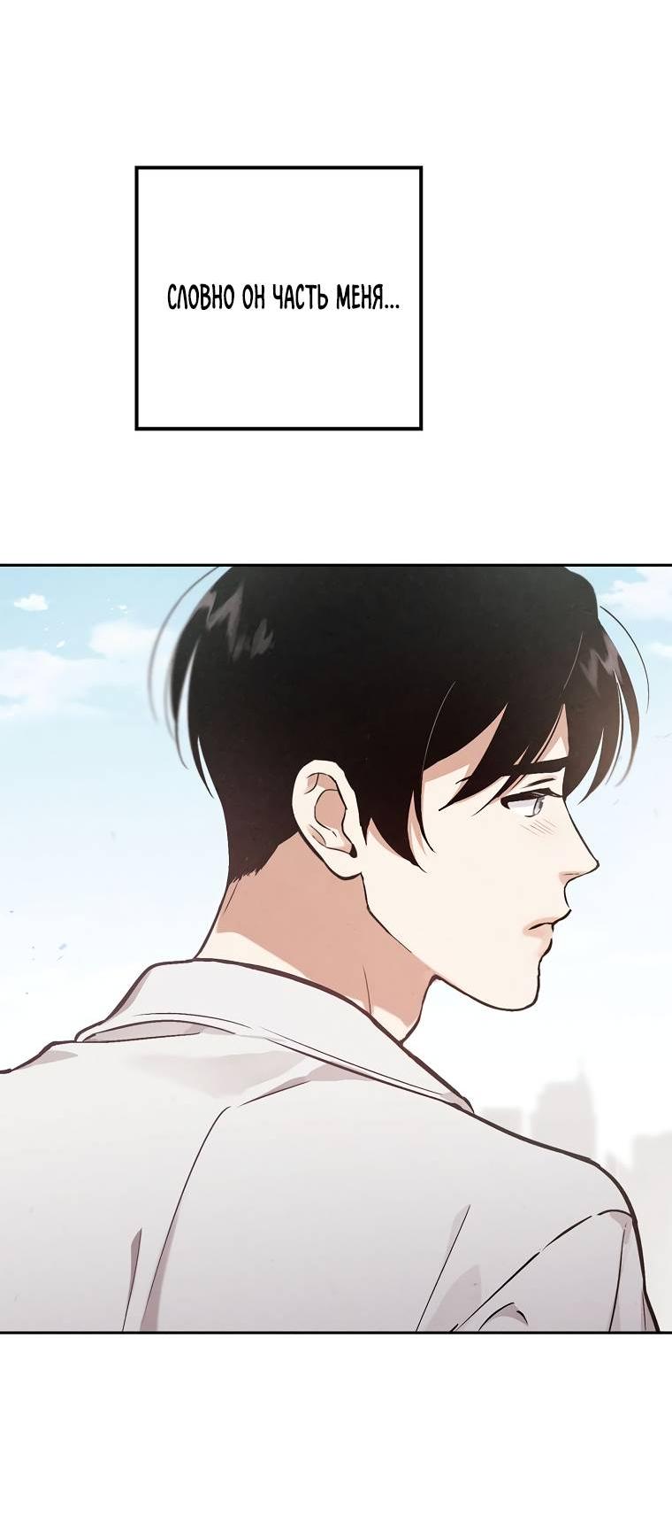 Манга Мужчина без вкуса - Глава 76 Страница 39