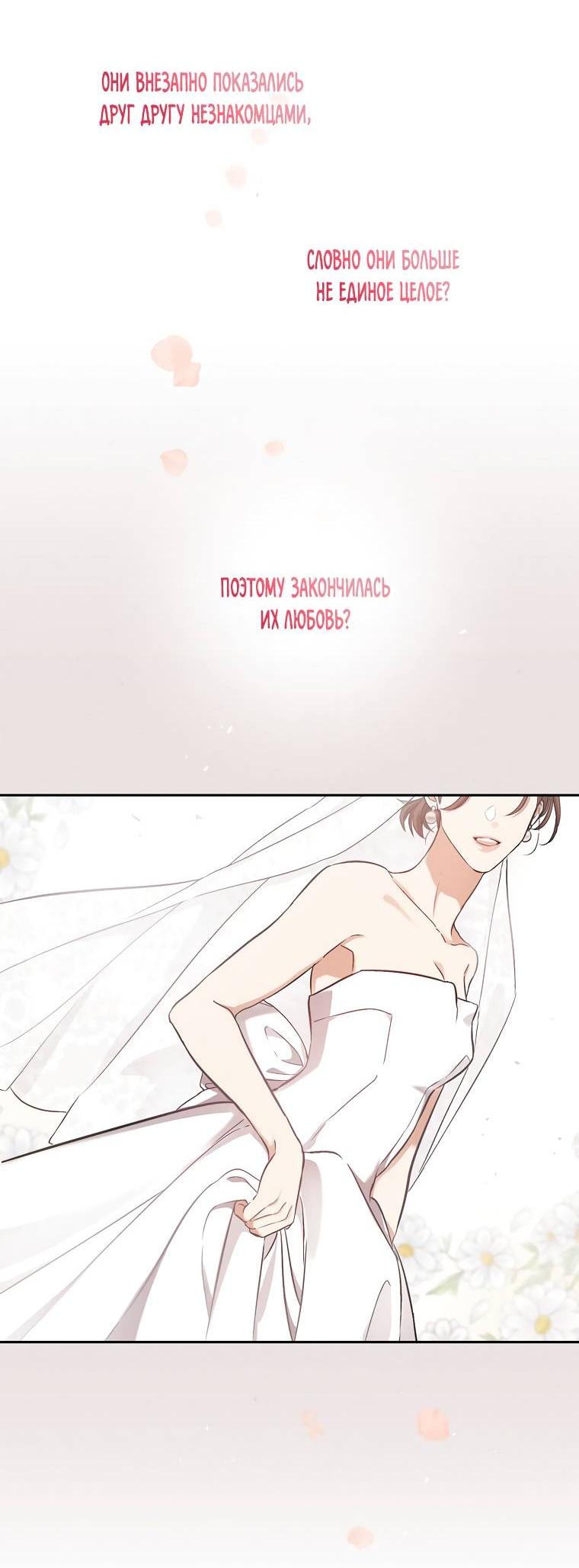 Манга Мужчина без вкуса - Глава 76 Страница 45