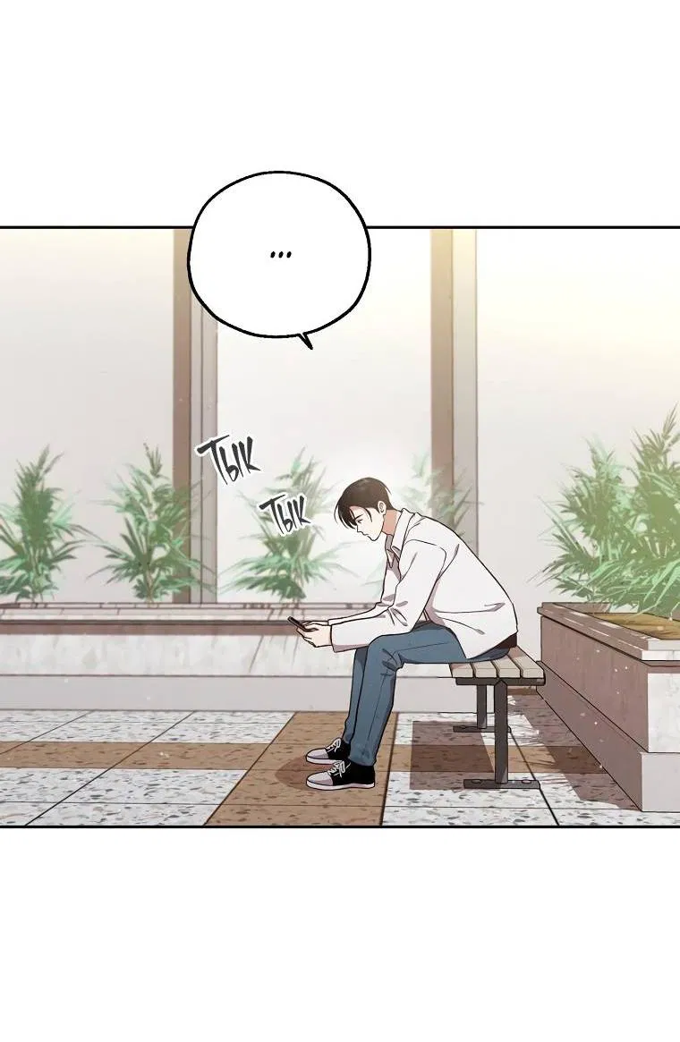 Манга Мужчина без вкуса - Глава 76 Страница 7