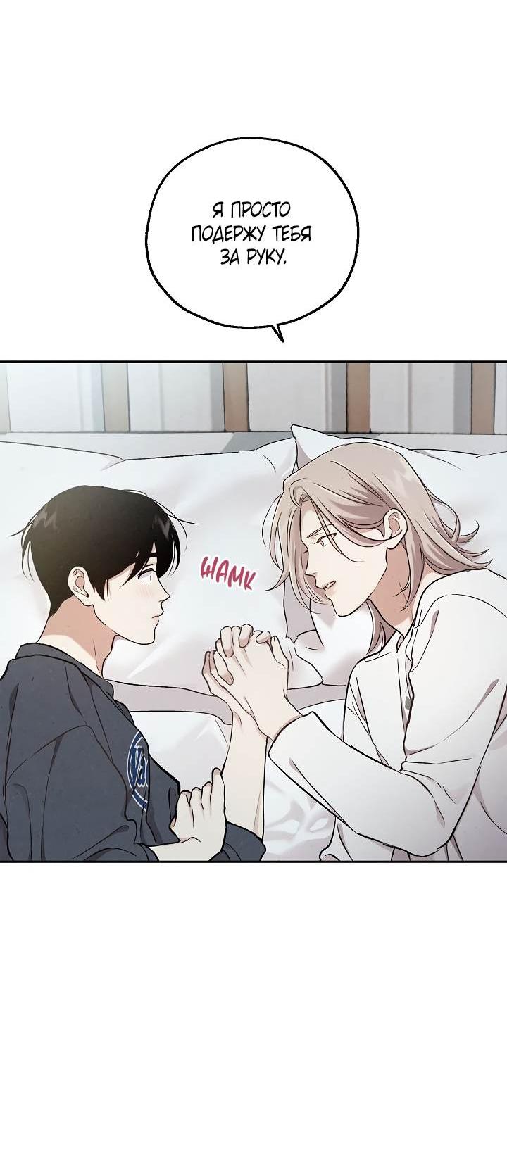 Манга Мужчина без вкуса - Глава 79 Страница 10