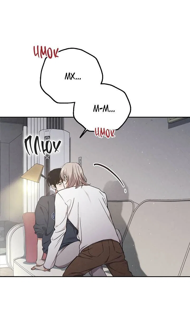 Манга Мужчина без вкуса - Глава 79 Страница 56