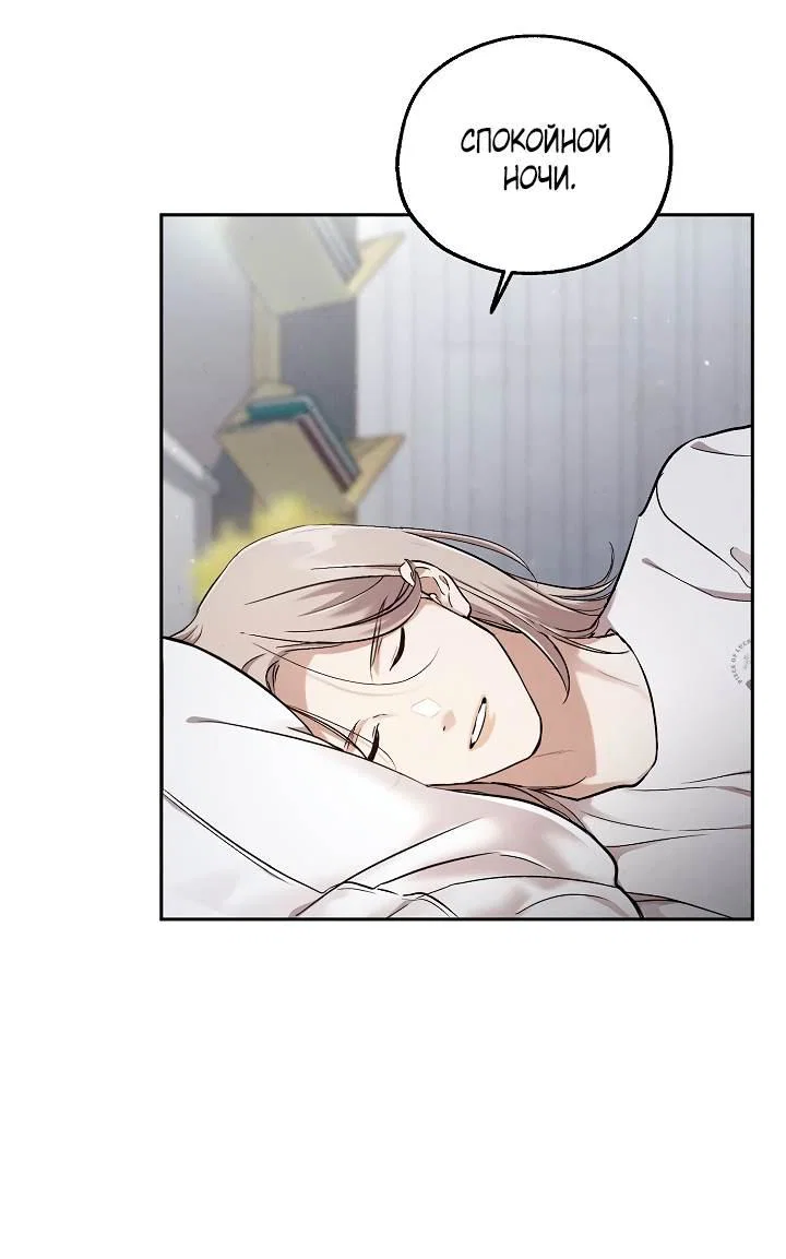 Манга Мужчина без вкуса - Глава 79 Страница 11