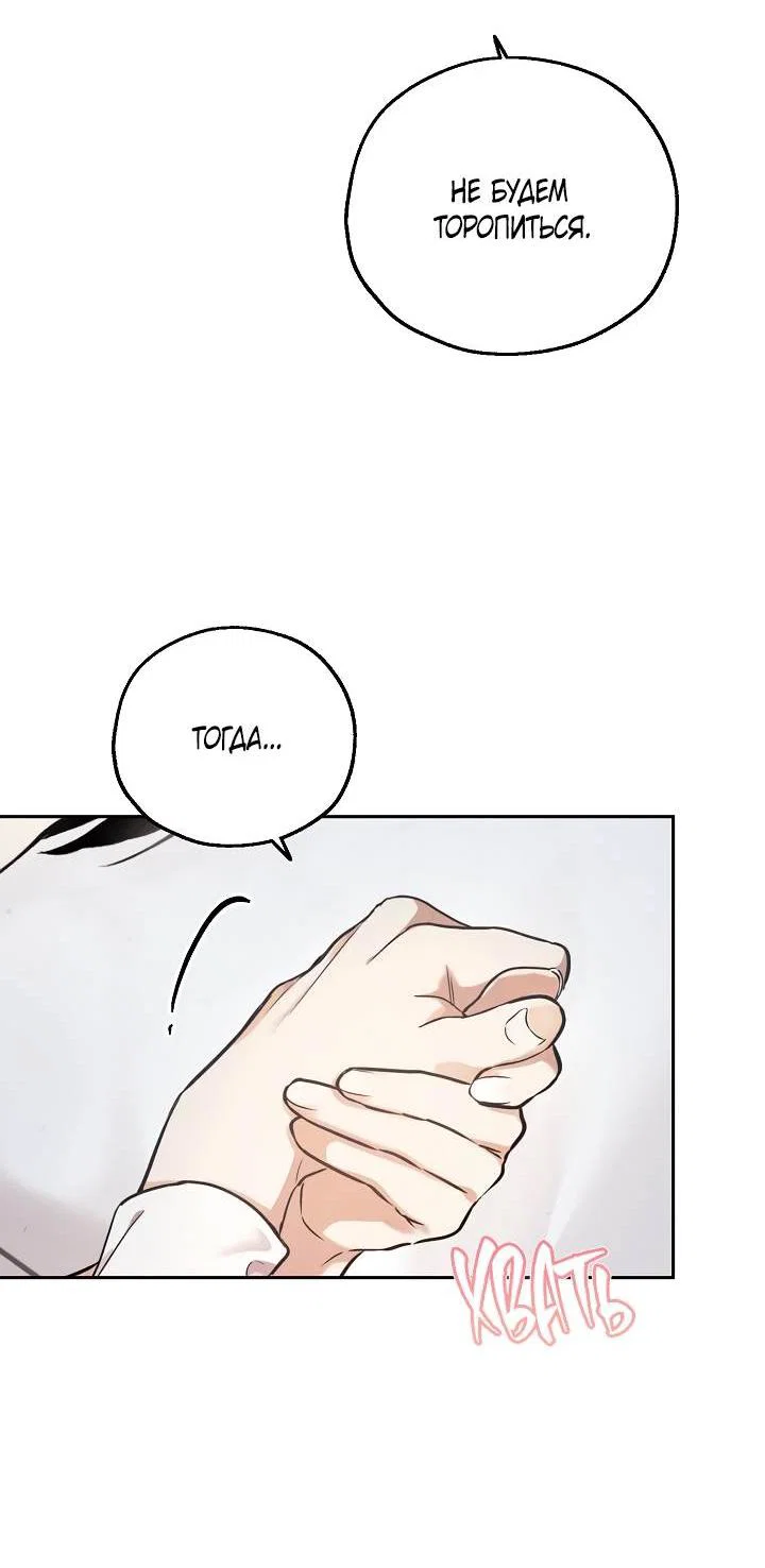 Манга Мужчина без вкуса - Глава 79 Страница 9