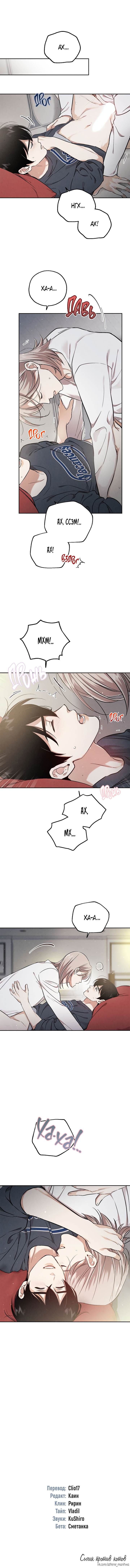 Манга Мужчина без вкуса - Глава 79 Страница 60