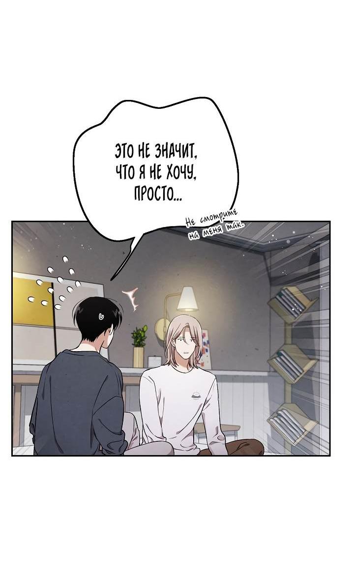 Манга Мужчина без вкуса - Глава 79 Страница 5