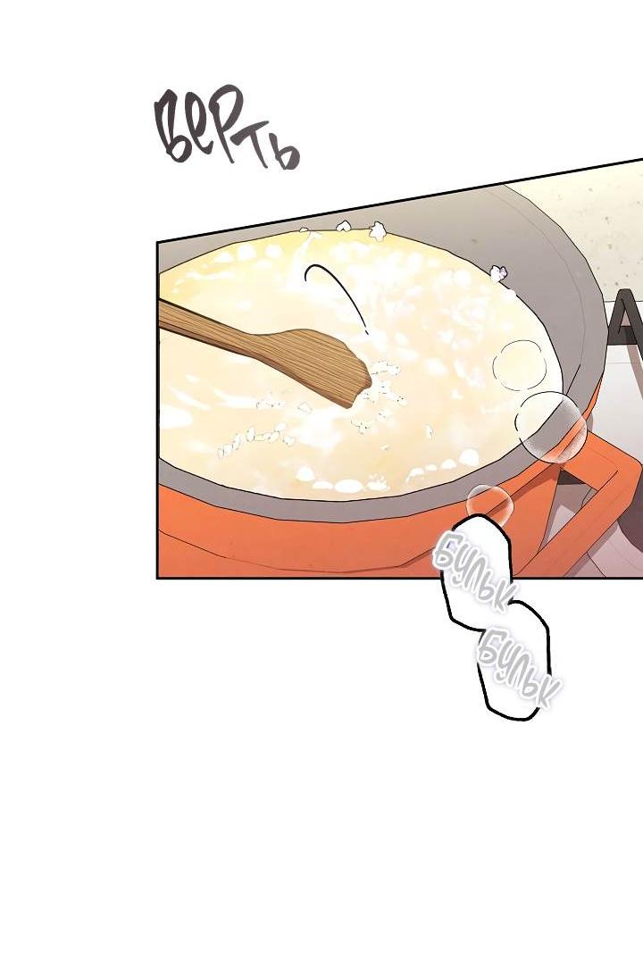 Манга Мужчина без вкуса - Глава 78 Страница 6