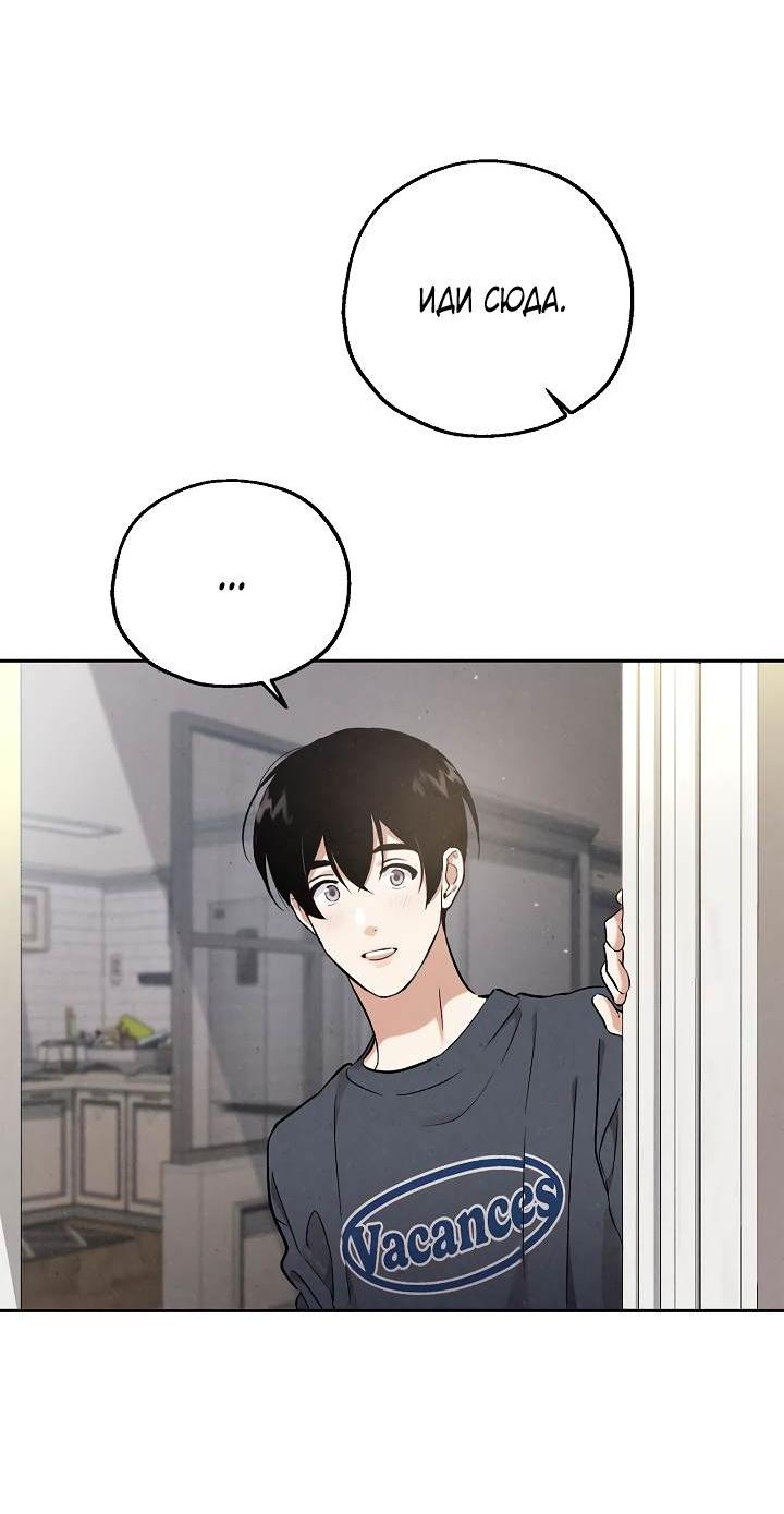 Манга Мужчина без вкуса - Глава 78 Страница 51