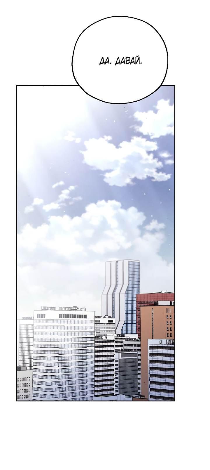 Манга Мужчина без вкуса - Глава 78 Страница 28