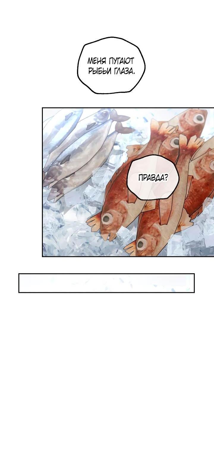 Манга Мужчина без вкуса - Глава 78 Страница 31