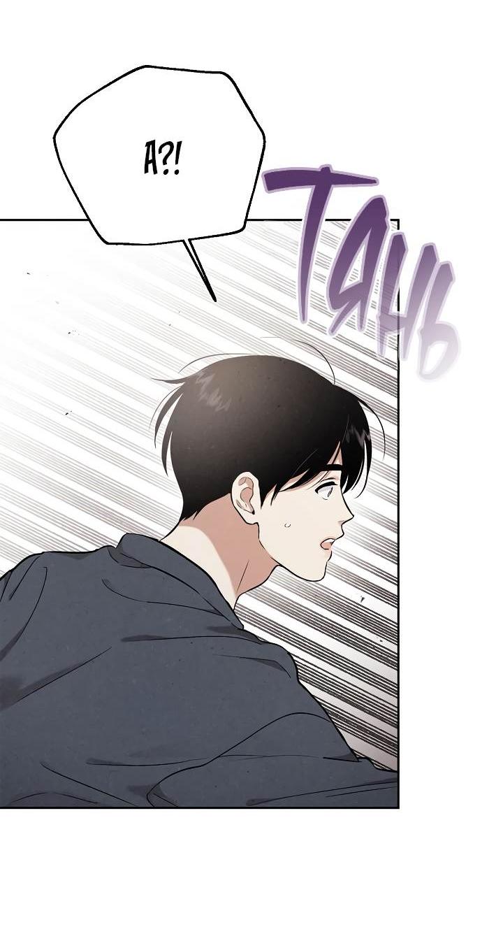 Манга Мужчина без вкуса - Глава 78 Страница 53