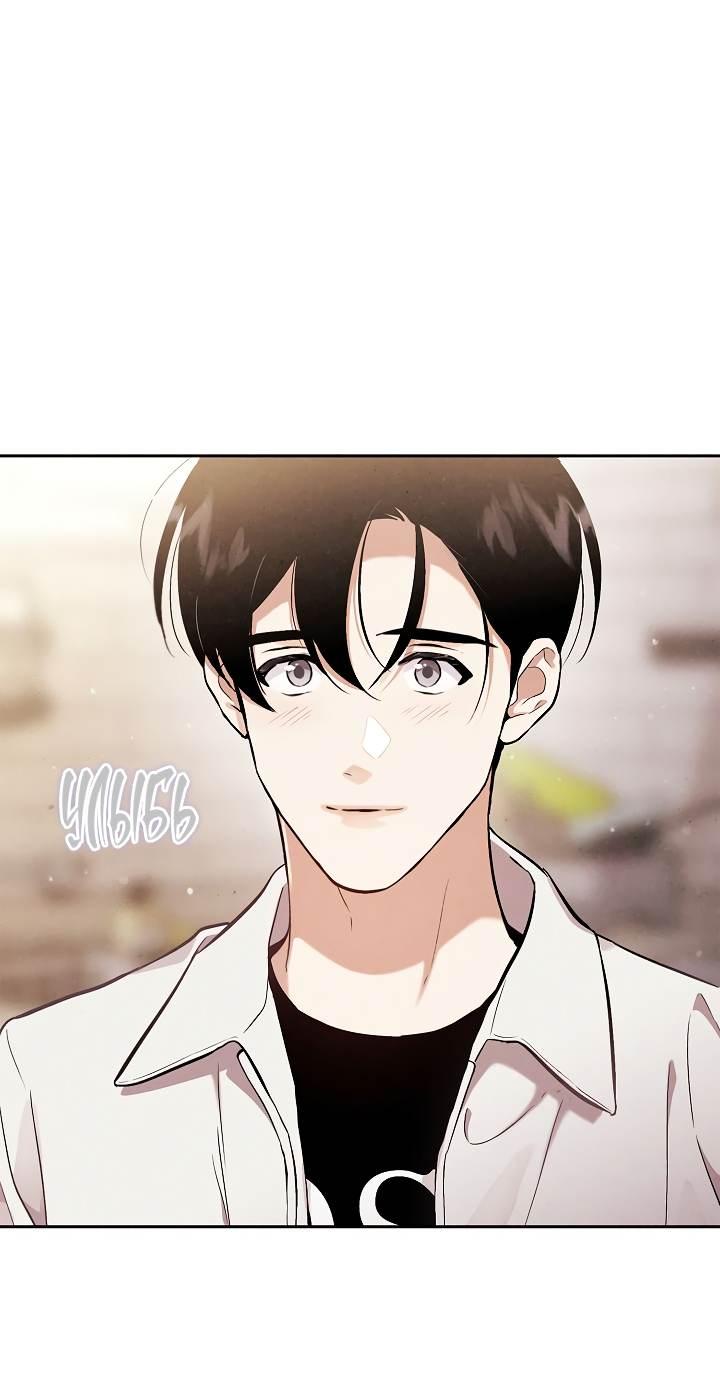 Манга Мужчина без вкуса - Глава 78 Страница 1