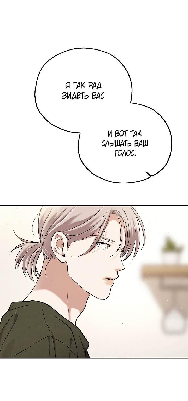 Манга Мужчина без вкуса - Глава 78 Страница 13