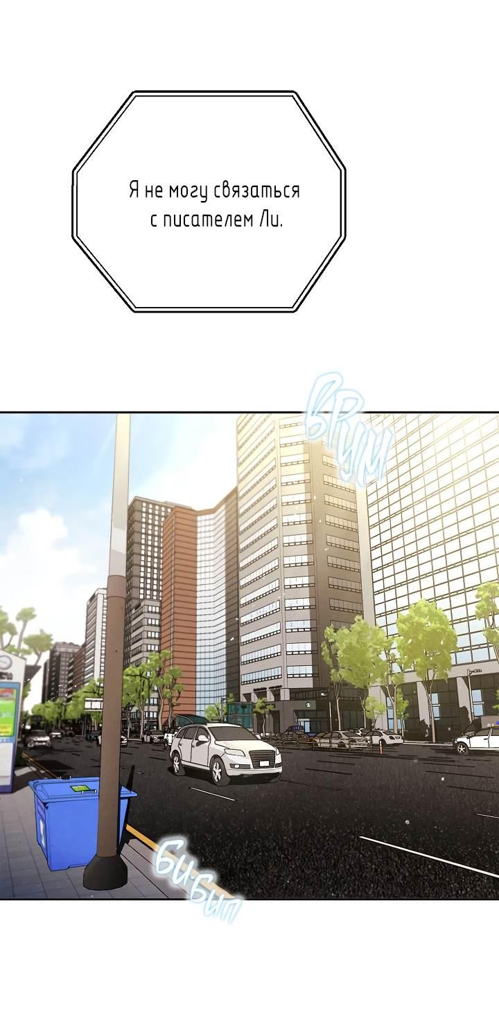 Манга Мужчина без вкуса - Глава 77 Страница 11