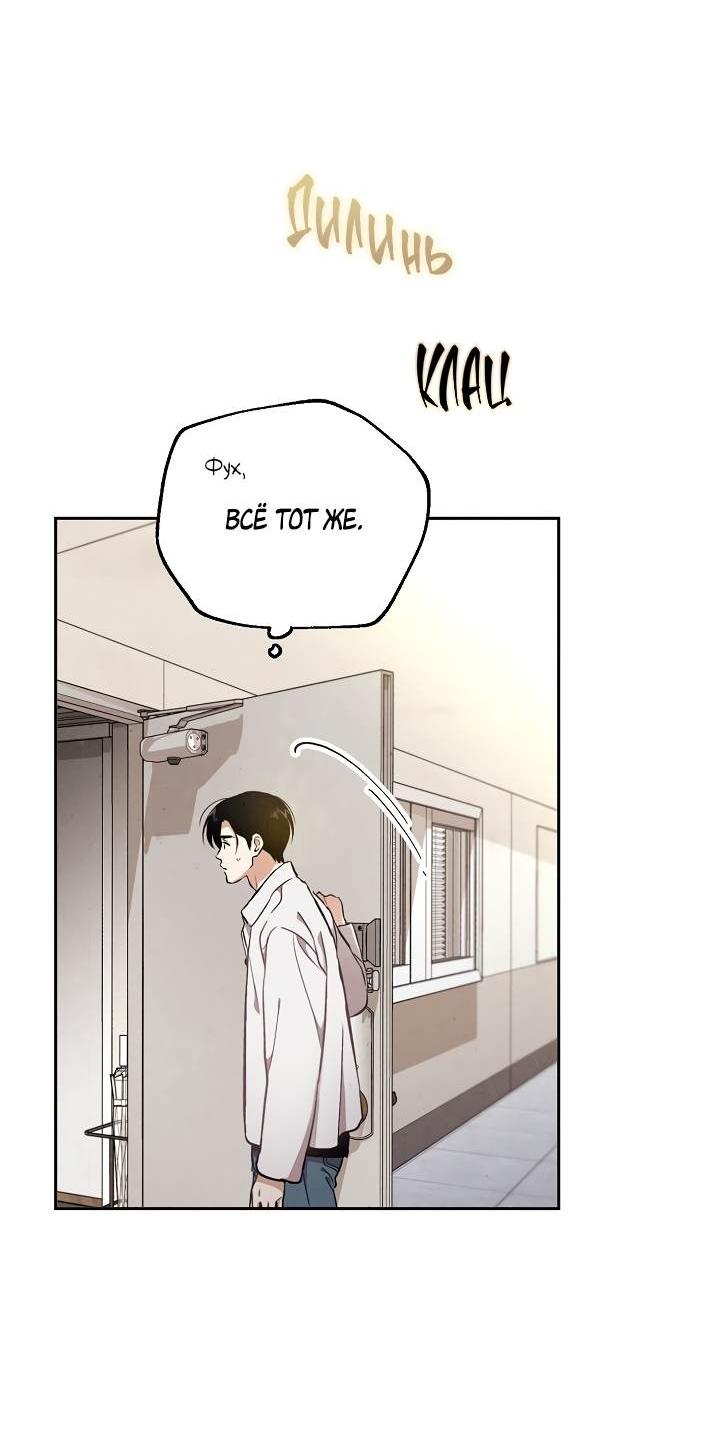 Манга Мужчина без вкуса - Глава 77 Страница 16